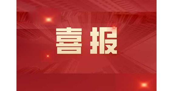 喜報(bào)|重磅認(rèn)證！旭陽檢測(cè)中心正式通過CNAS國家認(rèn)可！